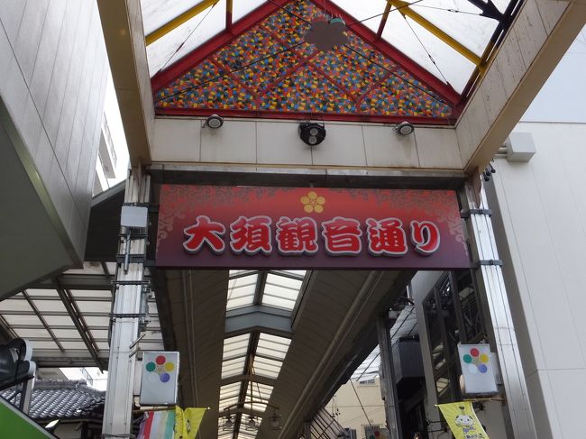 宿泊は大須観音付近。<br />お昼ご飯は現地で親戚と合流し、味噌カツをガッツリ食べたので(お得意の写真撮り忘れ)、正直夜ご飯！という感じではなく・・・<br /><br />商店街をぶらついて食べたいのがあったら食べよう的な流れに。