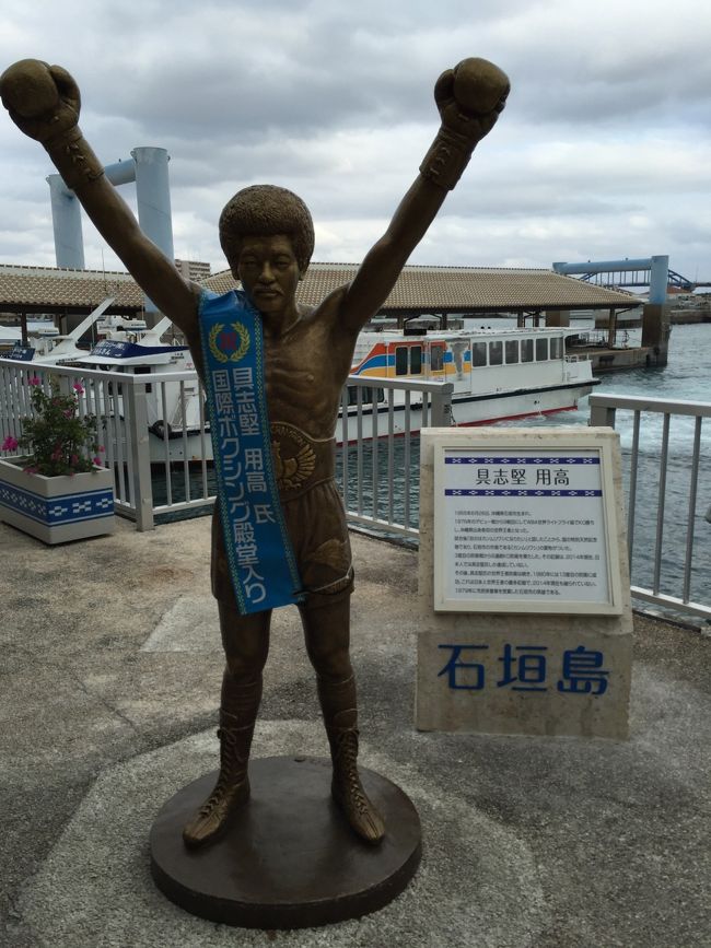 4島めぐり。<br />全国的に荒れた天気とのこと。<br />曇り時々雨で、すっごく寒い（；＿；）<br />南の島だからと、めっちゃ薄着で行ってしまって、後悔あり(u_u)