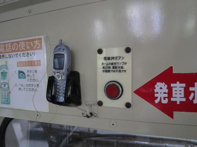 先週に引続き今週も上田市に「おじゃまします!(南州太郎)」 【2日目】 登山電車がある温泉宿
