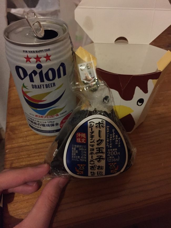 二人とも夜勤明けで出発！<br />那覇空港に現地集合です！<br /><br />夕方那覇に着いて、それから、レンタカーで北の方へ。<br /><br />なんだかんだ着いたのが遅くなっちゃって、もう二人ともとにかく眠いw<br />コンビニでてきとーに沖縄的なご飯を選んで、その日は即就寝。