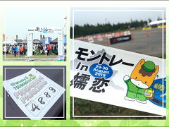 お昼頃に嬬恋に到着。
プレミアムパーキングパスに車を停めてさっそく観戦開始。
あいにくの雨模様…。
標高1000〜1500mの避暑地だけあって涼しい、というか寒い〜。
観戦するにはちょっと厳しい天候。
