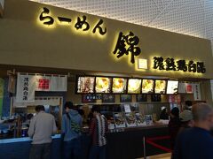 このラーメン屋にしました。

http://tabelog.com/nagano/A2003/A200301/20018291/