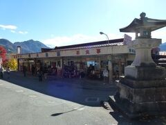 三峰神社に到着したのがお昼過ぎだったため、まずは腹ごしらえ。大島屋さんでランチをいただくことに
昨年の西武鉄道CMで吉高由里子さんがわらじかつを食べていたお店だそうです。
