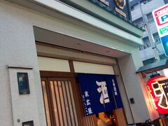 2015.11.06（金）17:00
名古屋に書類提出し直帰にしたので
そのまま大須の大衆居酒屋【末廣屋】へ

最近Barっぱいのより昭和ちっくなんに惹かれます。
もう立派なおっちゃんになったから？(笑