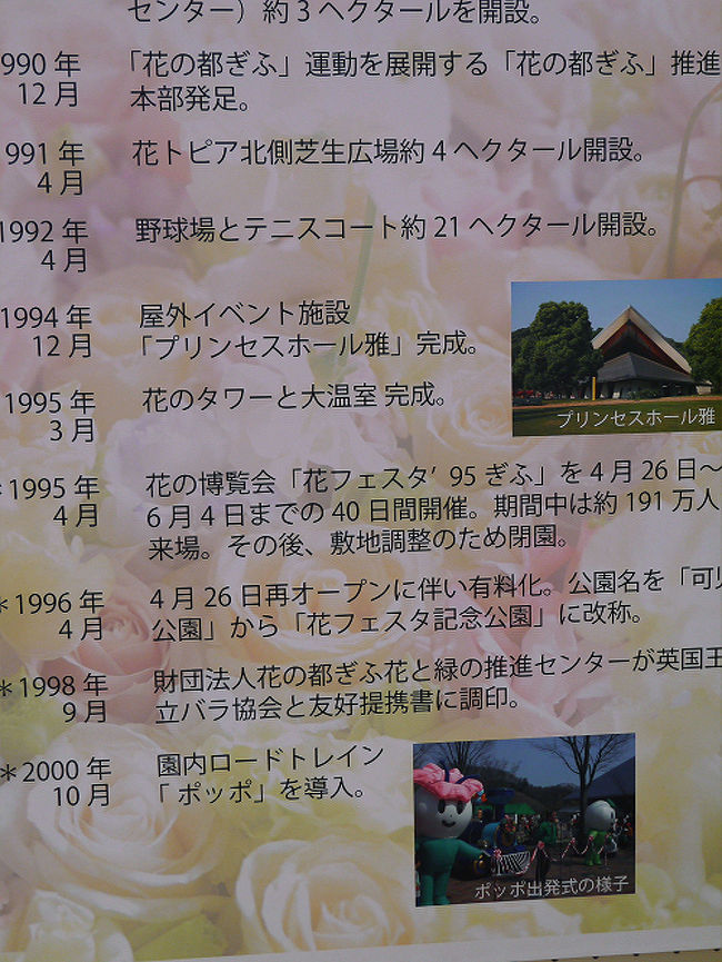 花フェスタ記念公園 秋のバラまつり 可児 岐阜県 の旅行記 ブログ By kオジサンさん フォートラベル 花フェスタ記念公園 秋のバラまつり 可児 岐阜県 の旅行記 ブログ By kオジサンさん フォートラベル
