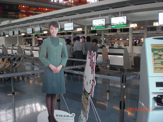 海外初めて組の希望もあり、ＬＣＣでなく機内食のでる飛行機を…という事で、格安ツアーでは有りましたが、エバー航空で行く「とにかくお安く行きたいプラン」というのを見つけ、参加。台湾に行って来ました。