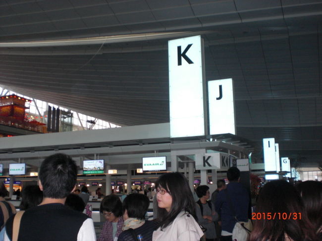 羽田国際線、Ｋカウンターでチェックイン。