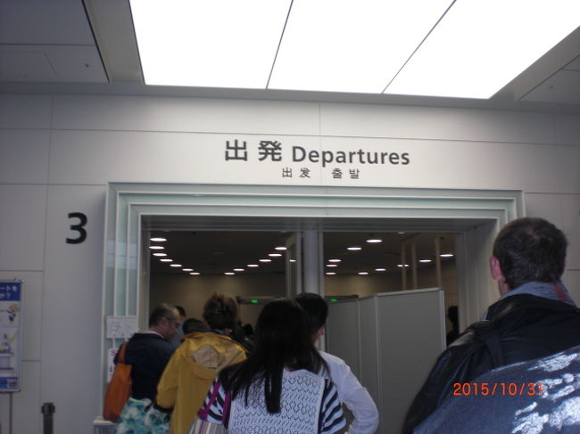 早目に保安エリアに入って、お買い物…という事でおばさん達の意見は一致。<br /><br /><br />