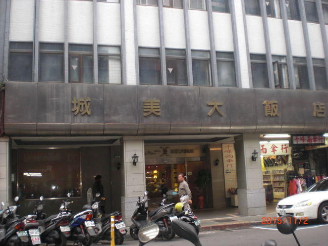 格安ツアーだった為宿泊ホテルが決まったのは、日本出発の一週間位前でした。チェアマンホテル・城美大飯店という古いホテルでしたが、朝食は付いてるし、ＭＲＴの駅には近いし、すぐ裏手には朝市の城中市場があったりして、通りは思いの他賑やかで…ホテルは当たった…と思いました。