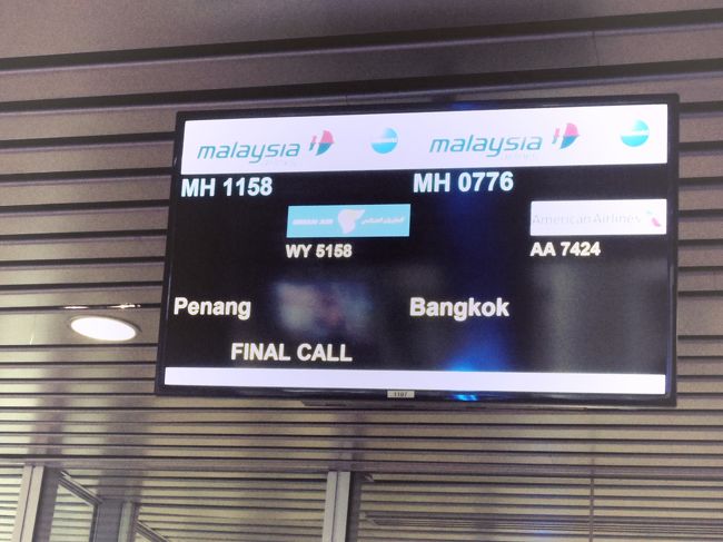 １時間遅れでクアラルンプールに到着。<br />ダッシュでペナン行きの飛行機に乗り換えます。<br />MH1158<br />18：20発<br />19：10着<br /><br />自分たちは間に合ったが、荷物が間に合わなかった･･･ロストバゲージ。<br />
