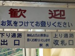 途中で崖をくりぬいて通したすごい道を通り石鎚登山ロープウェイに到着。バイクをしれっと停めておく場所はなく、ここは素直に駐車場に。３００円也。
ロープウェイは往復で１９５０円。

待合でぼうっと看板を見ていると「無礼の方の乗車は固くお断りします」と書いてある。無礼な人ってどんな人？　酔っ払い？　言葉遣いがぞんざいな人？　はてはて・・と思って見ていて気付いた。無礼ではなくて無札なのね。笑
