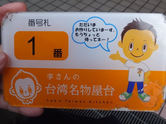 ちょうど揚げているところだったので、番号札をもらって待ちます。