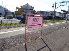 岡崎からの名鉄電車は稲荷口でしばらく停車。
反対からの電車を待っていますので、単線区間のようですね。
