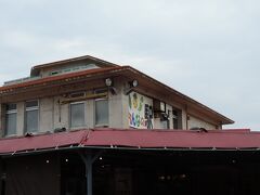 おんなの駅に寄り道〜♪