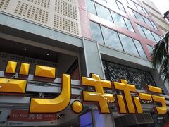 ＯＰＡじゃなくドンキホーテヘ〜