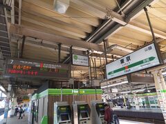 出発は東京駅。上野東京ラインが開通したこともあり東京駅から東北本線に乗車することが出来ます。
しかしダイヤの都合でこの日は上野行に乗車し上野駅で乗り換えることとなりました。