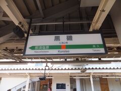 黒磯駅に到着しました。
ここで再び乗り換えです。ここが関東と東北の境界駅でもあり、ここまでは直流だったけどここからは交流になります。