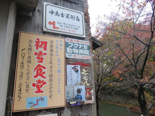 小学生と私 あさが来た ロケ地 滋賀 近江八幡へ クラブハリエ 八幡堀 B 級フレンチフルコース 近江八幡 安土 滋賀県 の旅行記 ブログ By まむーとさん フォートラベル