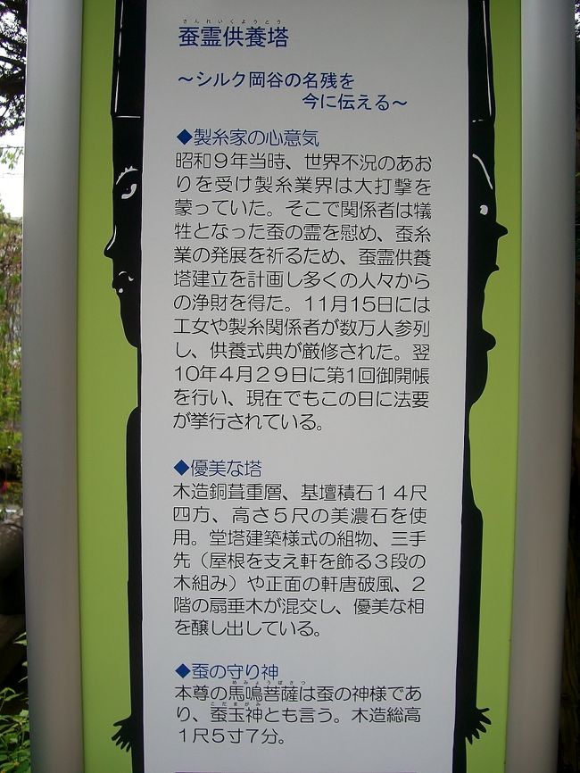 春の信州 2015：岡谷市の近代化産業遺産』岡谷(長野県)の