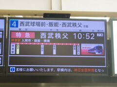 お友達とは西武秩父駅で待ち合わせ。
所沢から、特急レッドアロー号に乗ります。