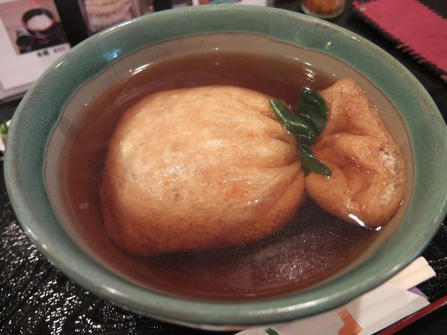 これが有名な巾着うどん。