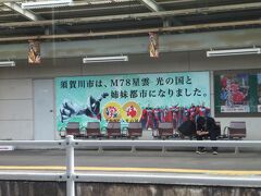 途中の須賀川駅にて。須賀川市はM78星雲と姉妹都市なんだそうです。
