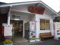 大内宿を出た後は「芦ノ牧温泉駅」にバスちゃんを見に行きました。