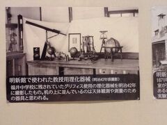 こちらは福井市立の郷土歴史博物館に展示されているグリフィスが使用した科学実験道具など。

These are the apparatus Griffis used in Fukui, exhibited in the Fukui City History Museum.
