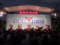 今日と明日は石垣島まつり。