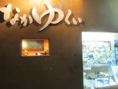 ３日目も７時まで飲み物１００円おつまみ２９０円の別の店にいく