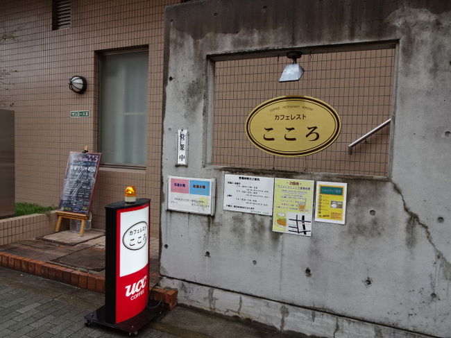 中川区　カフェこころさん