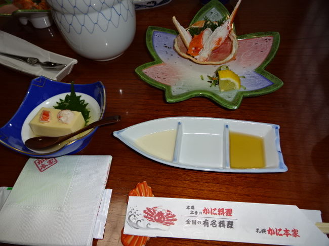 カニ本家　名古屋駅前店へ<br /><br />ランチメニュー　軽めのコースです。