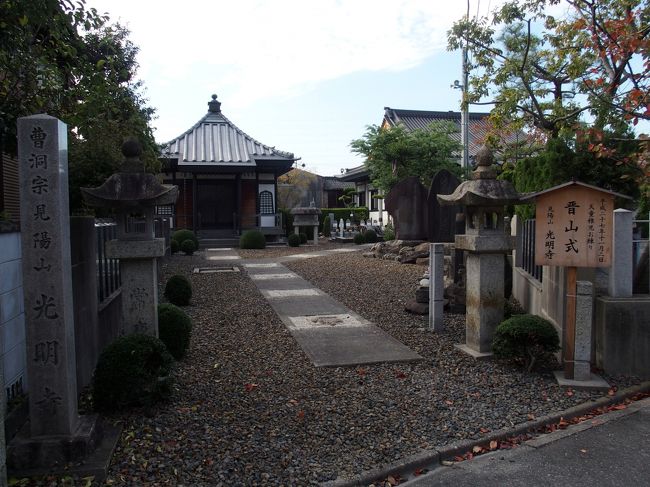 児陽山光明寺<br />本尊は行基作と伝えられる子どもを守る仏様地蔵菩薩。この地蔵様にサラシを掛けて安産を祈願し、戌(いぬ)の日にこれをはずして体につける妊婦も多い。<br />(中村区ホームページ岩塚散策コースより)