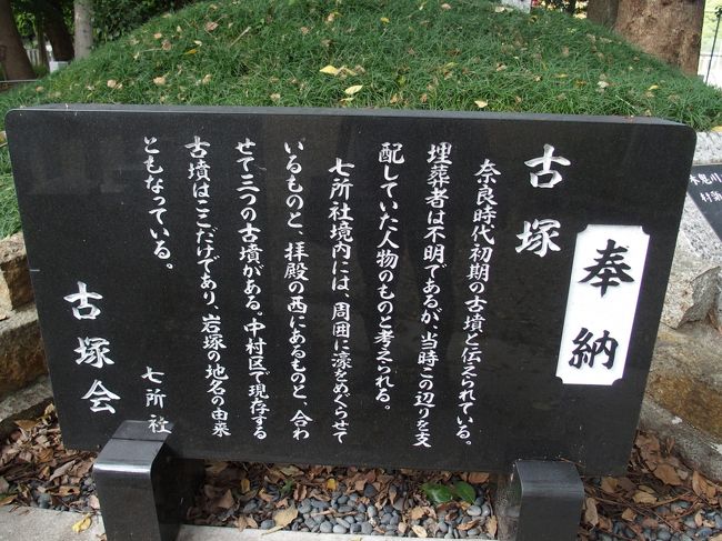 古墳が3つあるそうで、2つ目の古墳ですが、3つ目がどこかな・・・