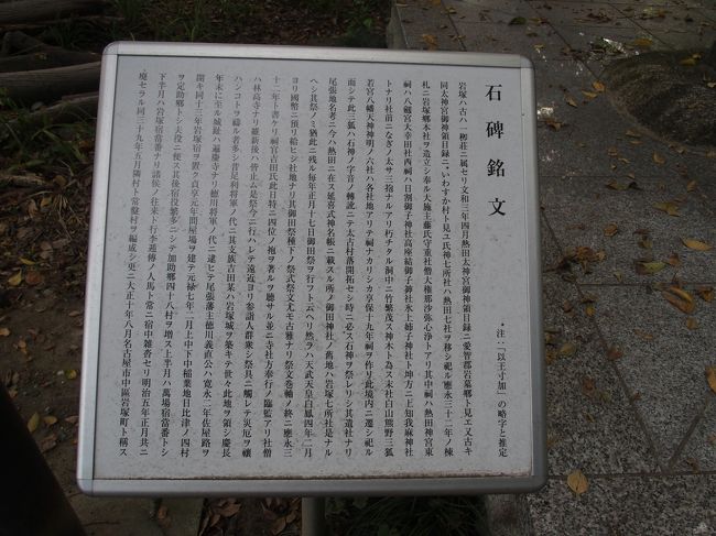 一楊荘は稲葉地から下之一色に至る広い荘園で、その一部は伊勢神宮の御神領地で御厨(みくりや)とよばれていました。(中村区ホームページ岩塚散策コースより)<br />中川区の我が母校の一柳中学校の一柳もこの荘園の一柳庄の名残であるといわれています。<br />岩塚も一柳荘だったのですね