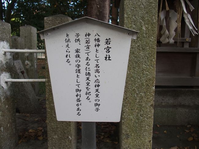 名古屋の総鎮守と言われています若宮八幡宮が中区栄3丁目にありますが、七所社にも若宮社がありますね