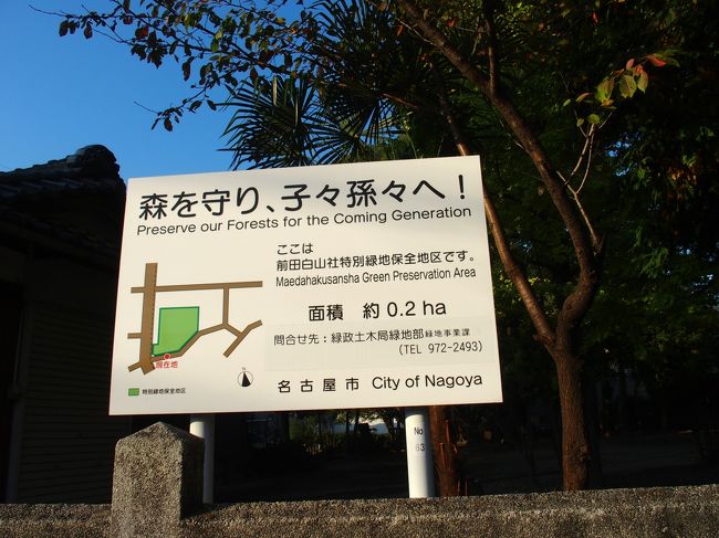 帰宅途中に白山社を発見、中川区川前町、中村区横井町の東隣です