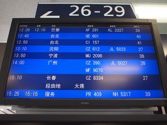 関西国際空港