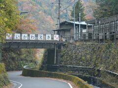 大井川鉄道の終点である井川駅。いかわって読むんだね。

でも今現在、大井川鉄道は接岨峡温泉〜井川駅の間は土砂崩れの為運休中。