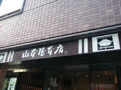 名古屋食　１食目は「味噌煮込みうどん」です。