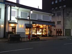 東海道沿いにある和菓子屋さん