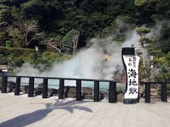 さて、一点集中の地獄巡り、海地獄へ到着です。ツアーでもここは必ず入ってきます。確かに規模もデカい、迫力もある、これぞ別府の地獄って感じですね。

それにしてもかなりベタなアングルの写真。いや、実はこれには理由が・・・