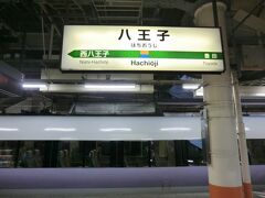 5:55
菊名から約50分。
八王子に到着です。
中央本線に乗り換えるのですが、その前に‥