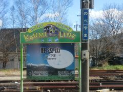 標高1345m‥JRで最高所にある野辺山駅に停車中。
この駅から長野県です。
団体客はみんなここで降りていき、車内には静寂が戻りました。