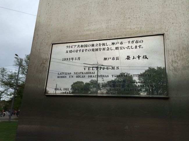 神戸から贈られたものでした。<br /><br />二つある時計のうちひとつは神戸（日本）時間だったのね。