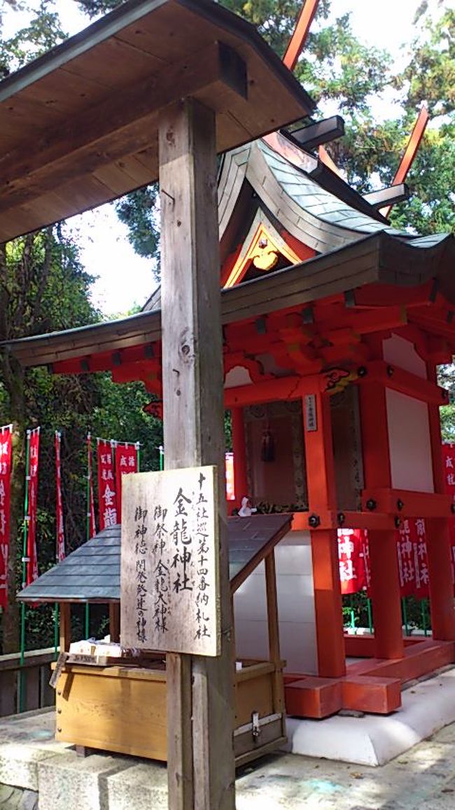 金龍神社