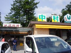 帰り道の八ヶ岳高原大橋を過ぎると「中村農場」があります。