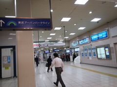 大宮駅に到着、東武野田線のホームに向かいます。