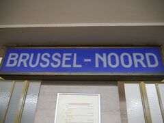 ブリュッセル北駅に到着しましたが、駅とその周辺を眺めるだけにしておきます。