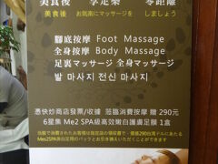 猫空の後は、台湾在住の嫁さんの友達推薦の足裏マサージ「６星集足體養身會館」へ。